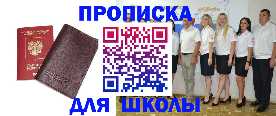 где прописаться в Приволжске