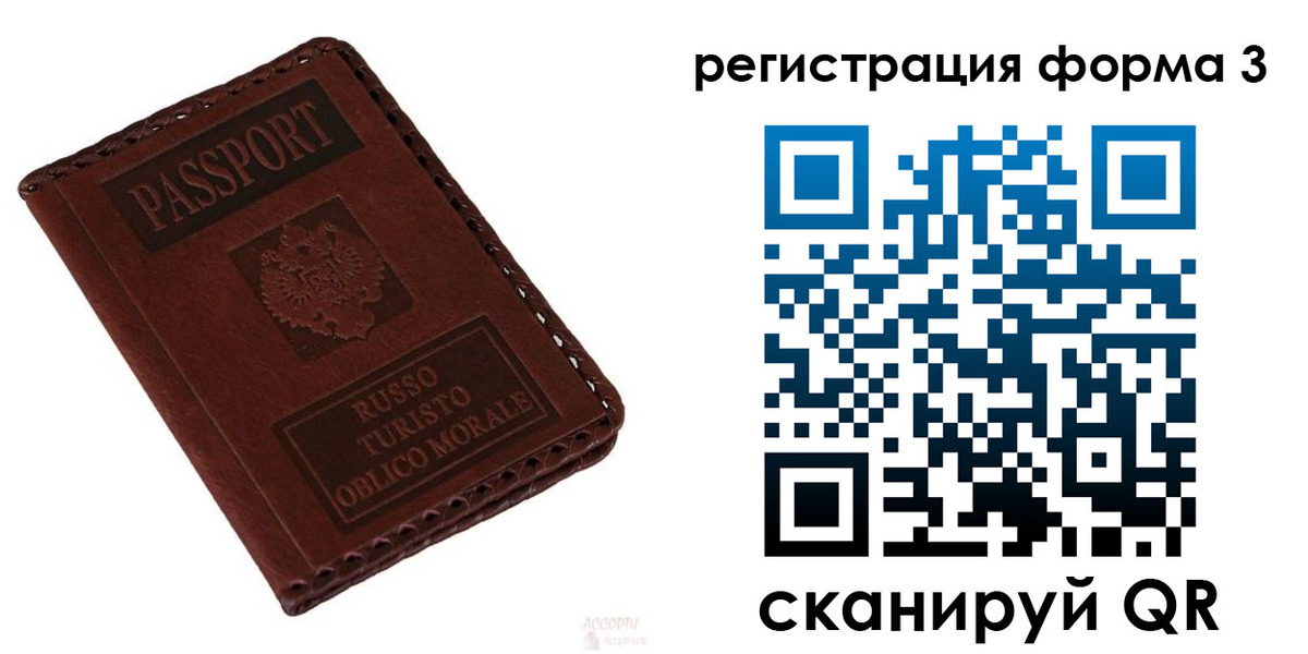 прописка регистрация в Приволжске