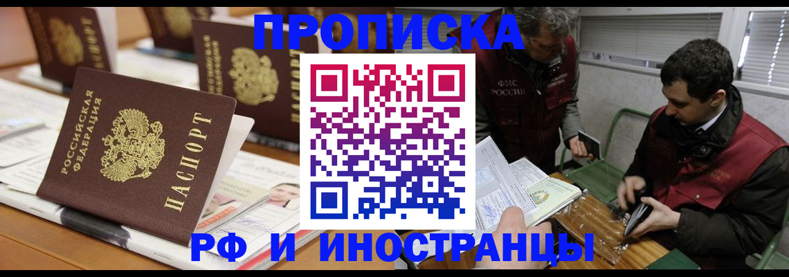 временная регистрация адрес в Приволжске